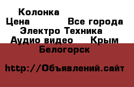 Колонка JBL charge-3 › Цена ­ 2 990 - Все города Электро-Техника » Аудио-видео   . Крым,Белогорск